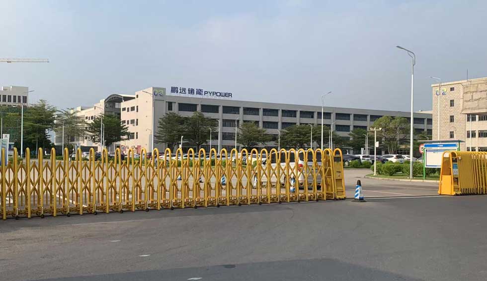 珠海鵬遠儲能科技有限公司